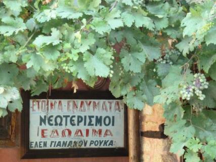 Bild 4 zur Urlaubsidee »Weinreise Chalkidiki«