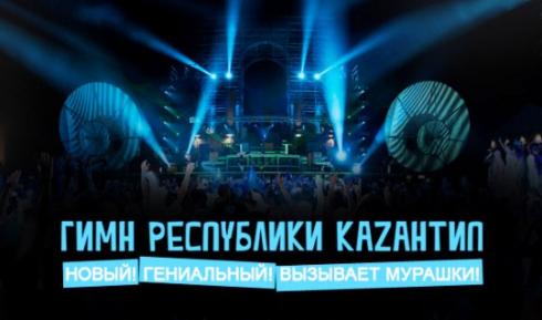 Bild 8 zur Urlaubsidee »Kazantip Republic 2012 Ukraine«